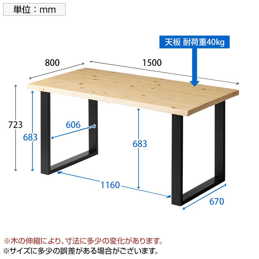 オフィスコム 4人用 ダイニング5点セット(幅1500mmダイニングテーブル