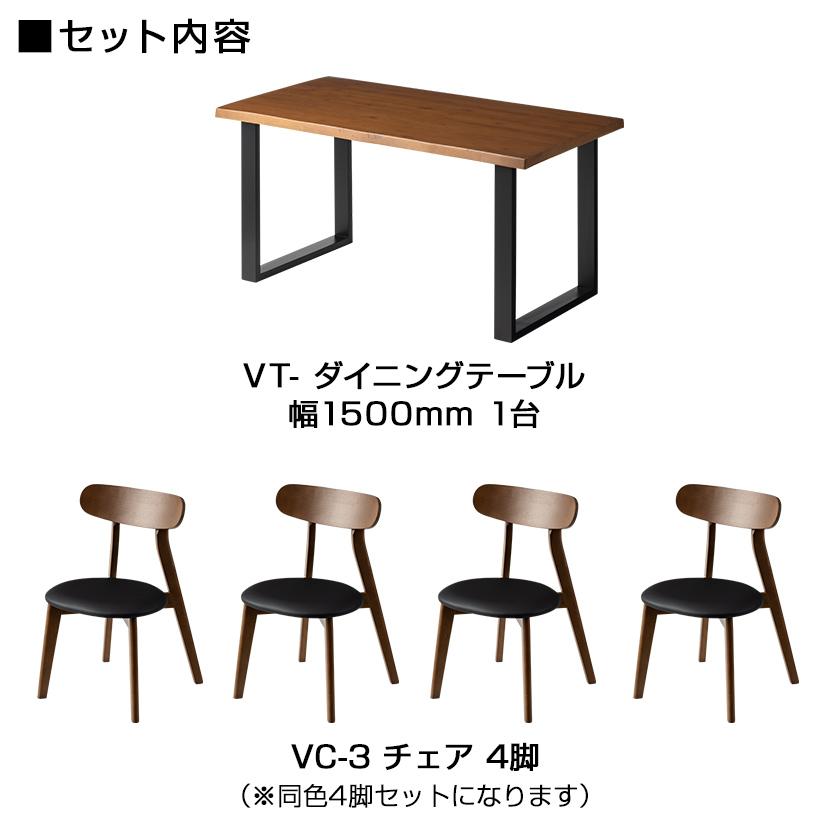 オフィスコム 4人用 ダイニング5点セット(幅1500mmダイニングテーブル
