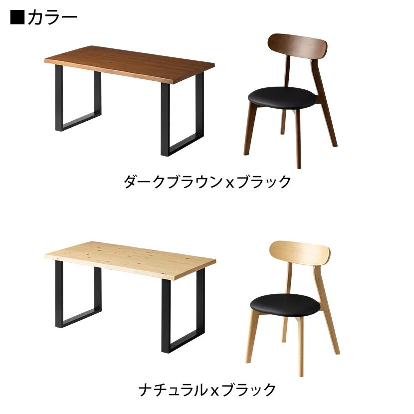 オフィスコム 4人用 ダイニング5点セット(幅1500mmダイニングテーブル