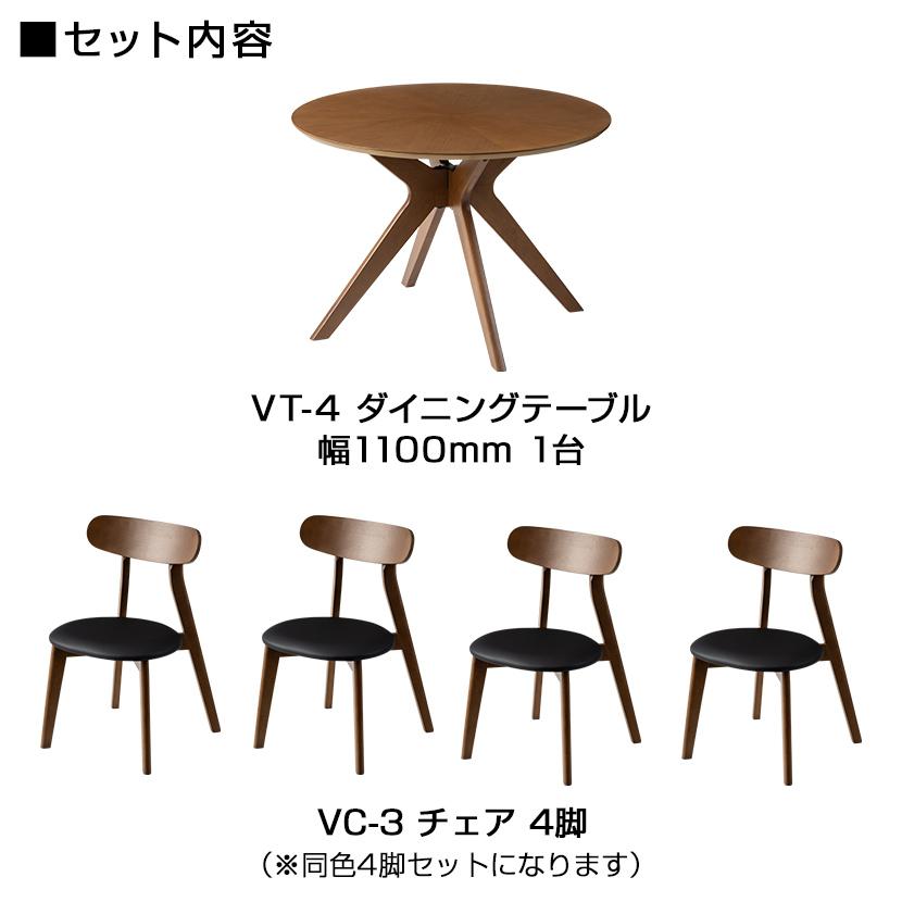 オフィスコム 4人用 ダイニング5点セット(直径1100mmダイニング