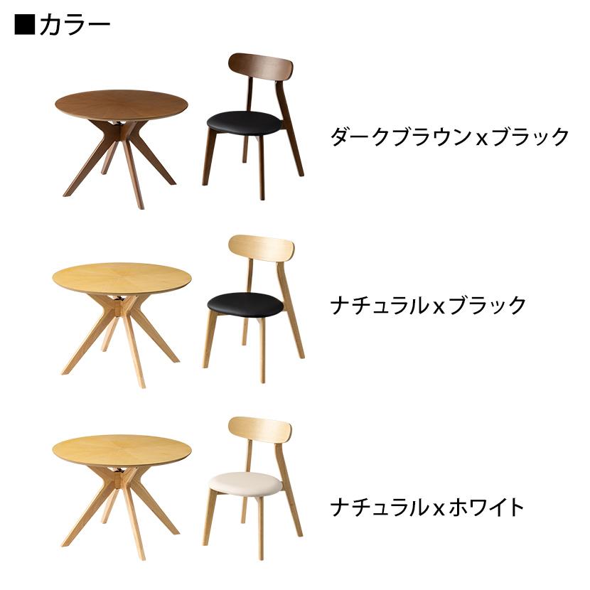 オフィスコム 4人用 ダイニング5点セット(直径1100mmダイニング