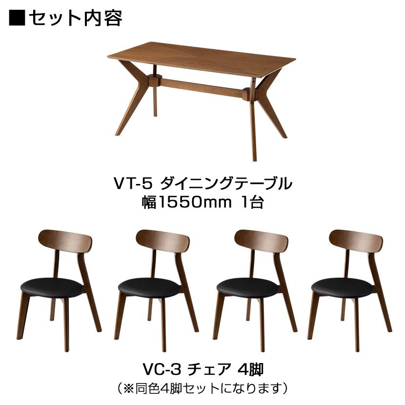 ダイニングテーブル＋チェア4脚セット ミーティング机　オフィス家具 オフィスコム 4人用 ダイニング5点セット(幅1550mmダイニングテーブル
