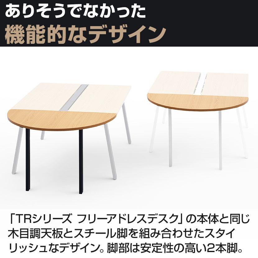 コーナーテーブル　新品未使用！送料込み オフィスコム 在庫処分特価 法人様限定 TRシリーズ フリーアドレス