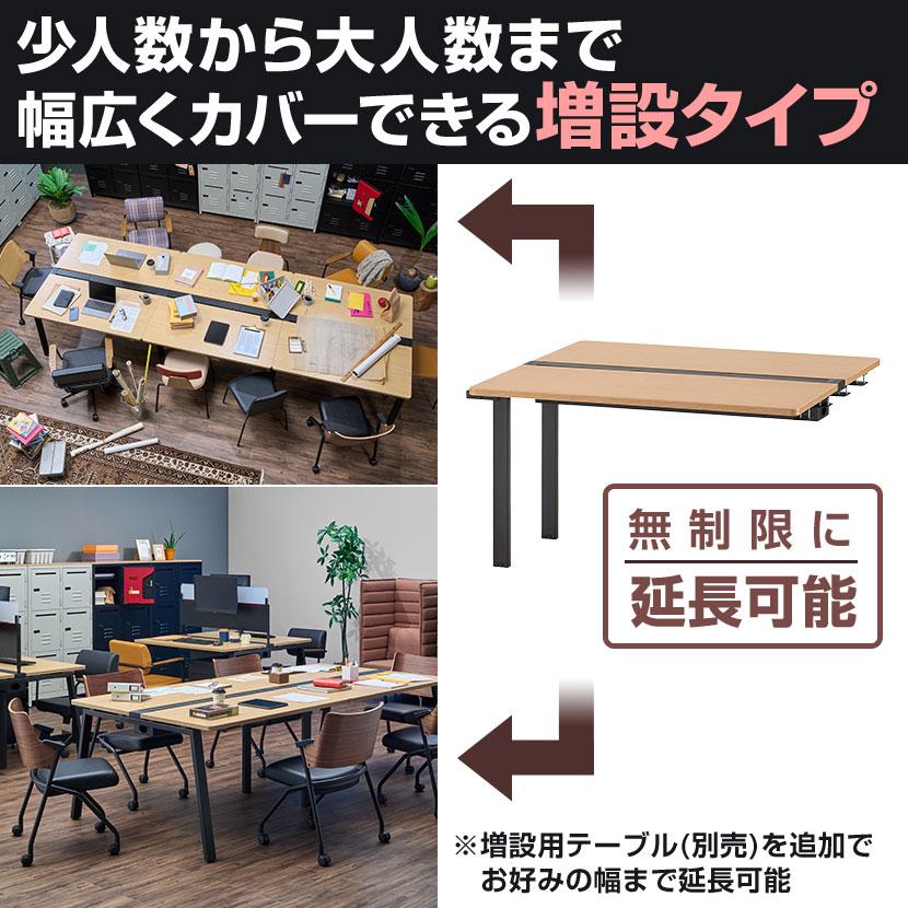 オフィスコム アウトレット 法人様限定 TRシリーズ フリーアドレス