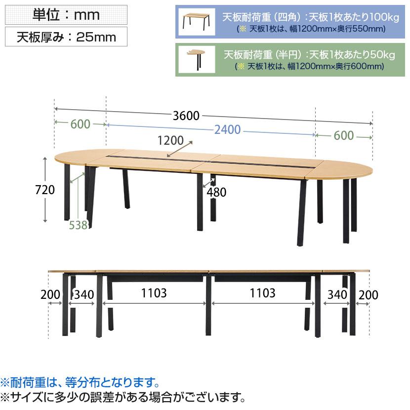 TRシリーズ フリーアドレスデスク オーバル型 6人用 幅3600×奥行1200×高さ720mm 配線ダクト付き ミーティングテーブル 会議用テーブル 机 半楕円形 【搬入】