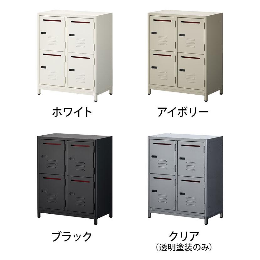 オフィスコム 在庫処分特価 法人様限定 TRシリーズ パーソナルロッカー