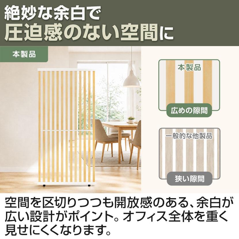 オフィスコム 法人様限定 VLパーテーション ルーバーパーテーション 幅