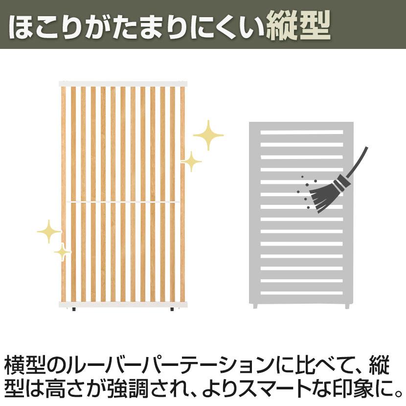 オフィスコム 法人様限定 VLパーテーション ルーバーパーテーション 幅
