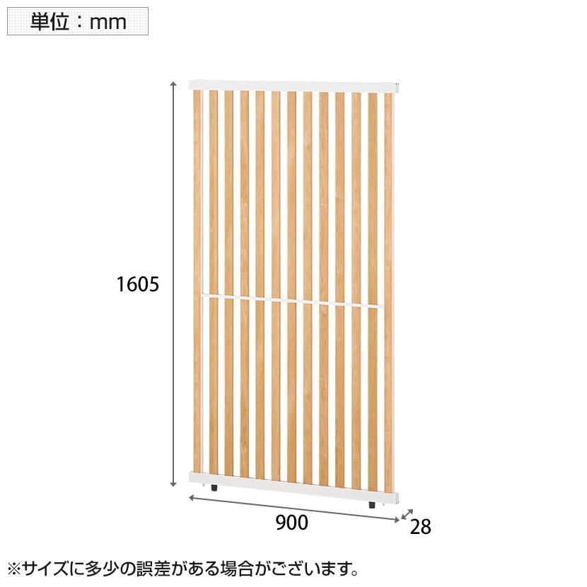 法人様限定 VLパーテーション ルーバーパーテーション 幅900×高さ1605mm 日本製 連結可 パーティション 縦型 木製 衝立 間仕切り スクリーン オフィス おしゃれの画像