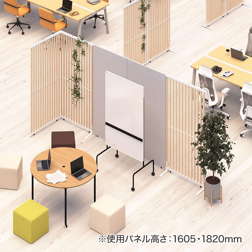 法人様限定 VLパーテーション ルーバーパーテーション 幅900×高さ1605mm 日本製 連結可 パーティション 縦型 木製 衝立 間仕切り スクリーン オフィス おしゃれの画像