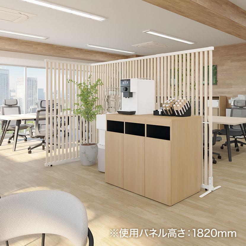 オフィスコム 法人様限定 VLパーテーション ルーバーパーテーション 幅