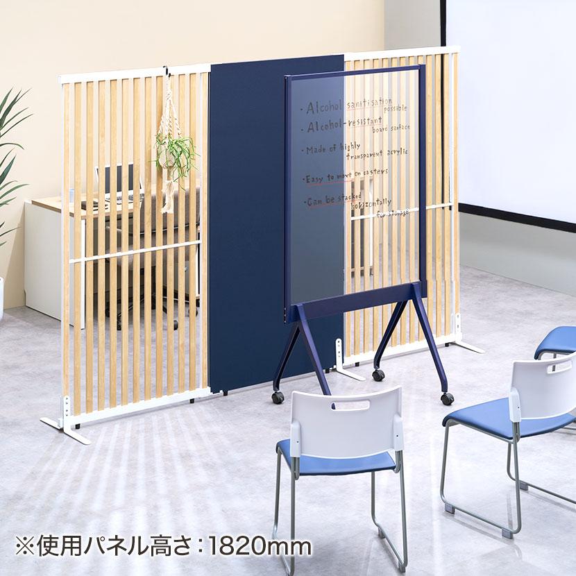 法人様限定 VLパーテーション ルーバーパーテーション 幅900×高さ1605mm 日本製 連結可 パーティション 縦型 木製 衝立 間仕切り スクリーン オフィス おしゃれの画像