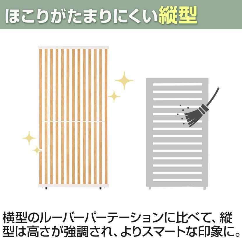オフィスコム 法人様限定 VLパーテーション ルーバーパーテーション 幅