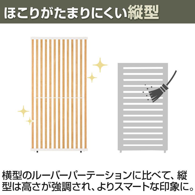 オフィスコム 法人様限定 VLパーテーション ルーバーパーテーション 幅