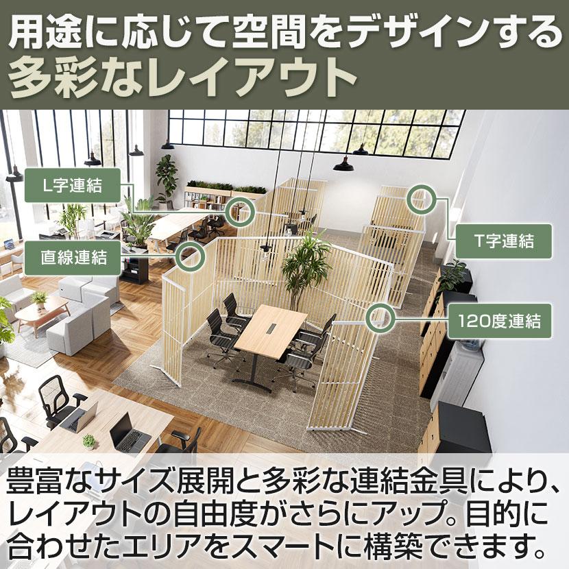 オフィスコム 法人様限定 VLパーテーション ルーバーパーテーション 幅