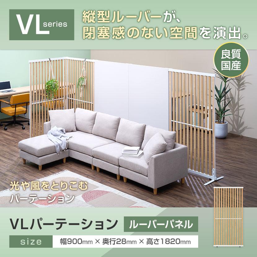 【新品・未使用】　　4連　パーティション　ルーバー式　　148cm oc-vlpt-1809_057.jpg