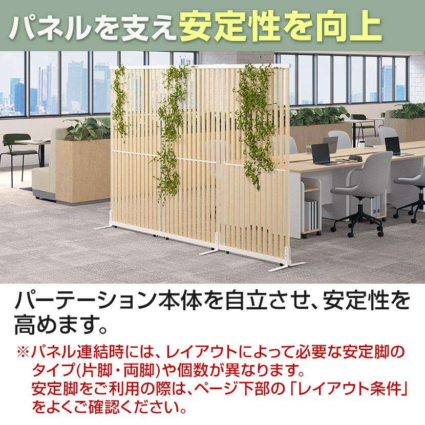 オフィスコム 法人様限定 オプション VLパーテーションシリーズ専用 