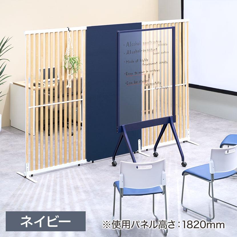 オフィスコム 法人様限定 VLパーテーション クロス張り 布張り 幅900