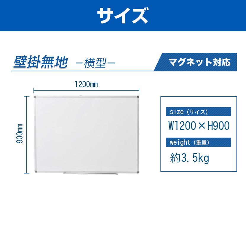 オフィスコム 法人様限定 ホワイトボード 壁掛け 1200×900 ペントレー