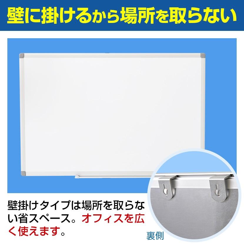 法人様限定 ホワイトボード 壁掛け 1200×900 ペントレー付き マーカー付き マグネット 無地 オフィス ビジネス 塾 事務所｜officecom｜03