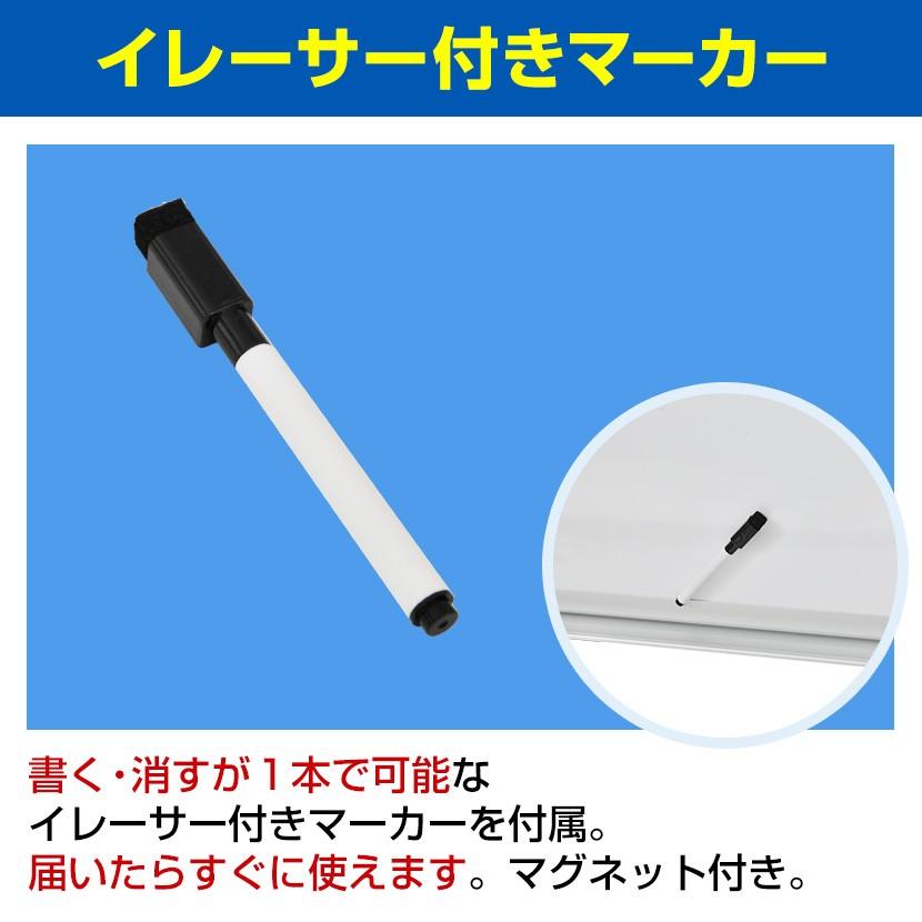 法人様限定 ホワイトボード 壁掛け 1200×900 ペントレー付き マーカー付き マグネット 無地 オフィス ビジネス 塾 事務所｜officecom｜05