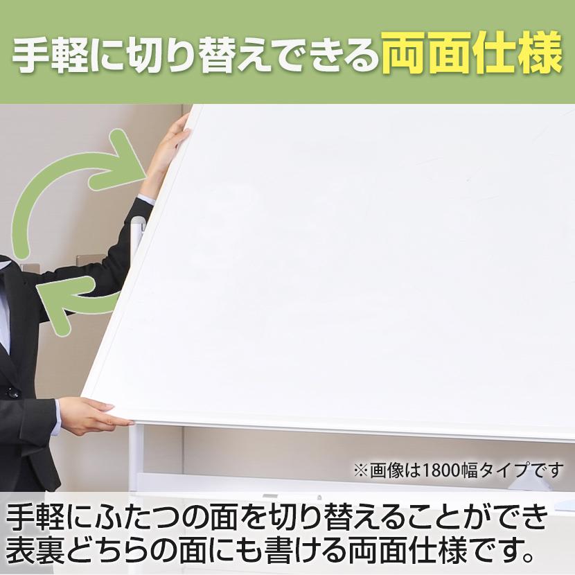 オフィスコム 法人様限定 ホワイトボード 脚付き 両面仕様 1500mm