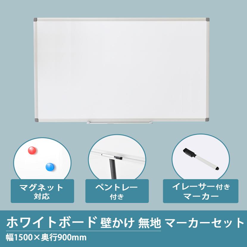 オフィス用 プレゼン ホワイトボード PLUS ホワイトボード 幅186.7cm/片面タイプ 脚付き (ミーティング