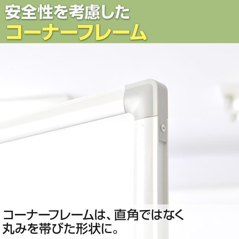 オフィスコム 法人様限定 ホワイトボード 脚付き 両面 1800×900 無地