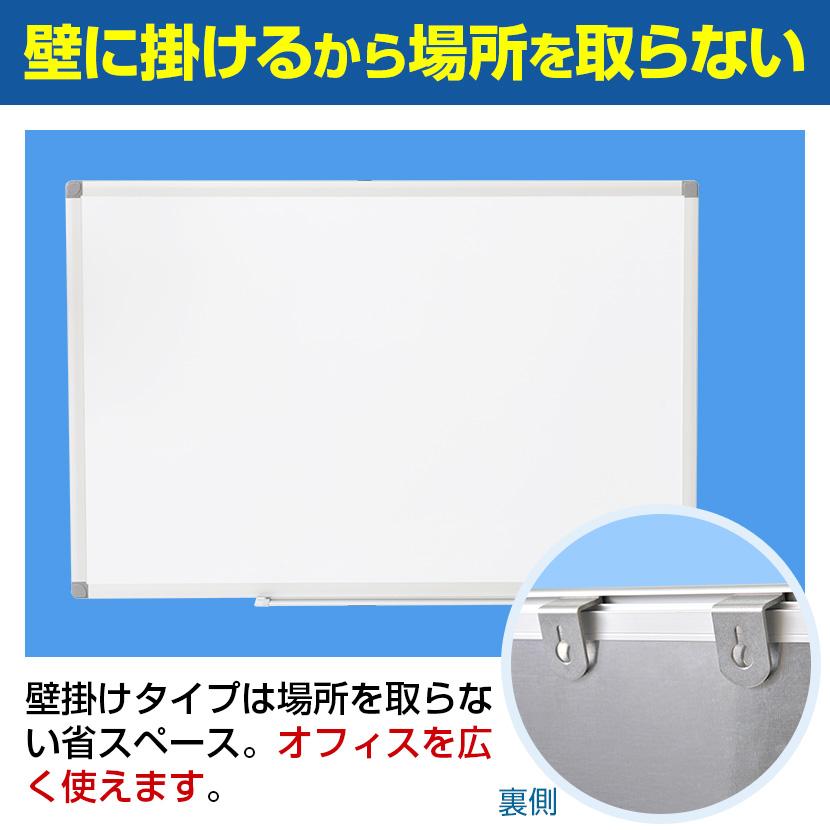 オフィスコム 法人様限定 ホワイトボード 壁掛け 1800×900 ペントレー