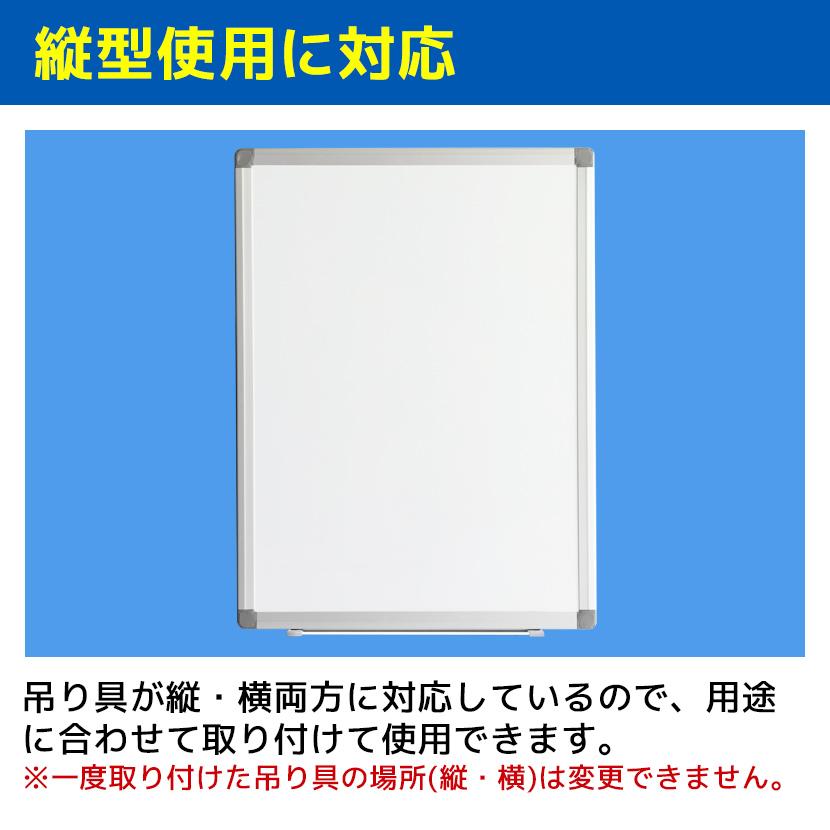 オフィスコム 法人様限定 ホワイトボード 壁掛け 縦横両用 600×450mm
