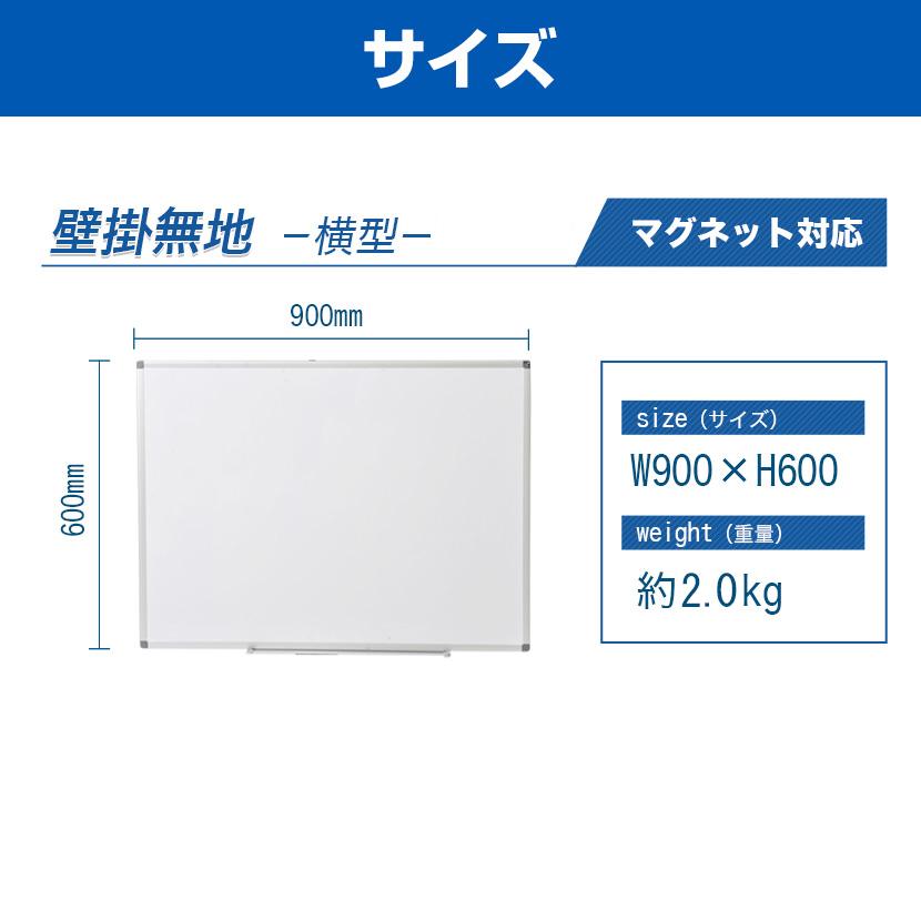オフィスコム 法人様限定 ホワイトボード 壁掛け 900×600 ペントレー