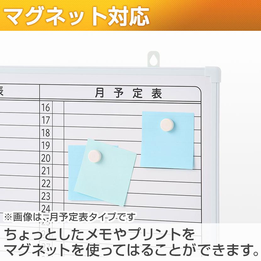 ホワイトボード 依頼別予定表 業務管理表 壁掛け掲示板 オフィスコム 法人様限定 ホワイトボード 壁掛け 15人用 行動予定表