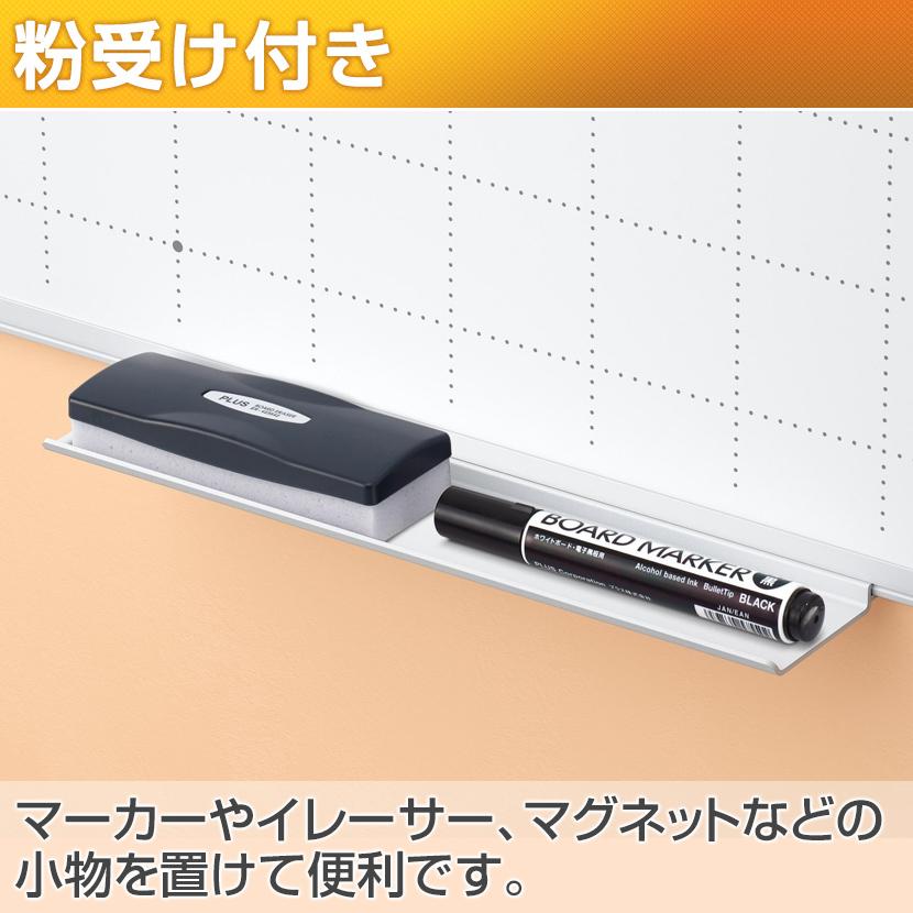 オフィスコム 法人様限定 ホワイトボード 壁掛け 暗線入り ドット方眼