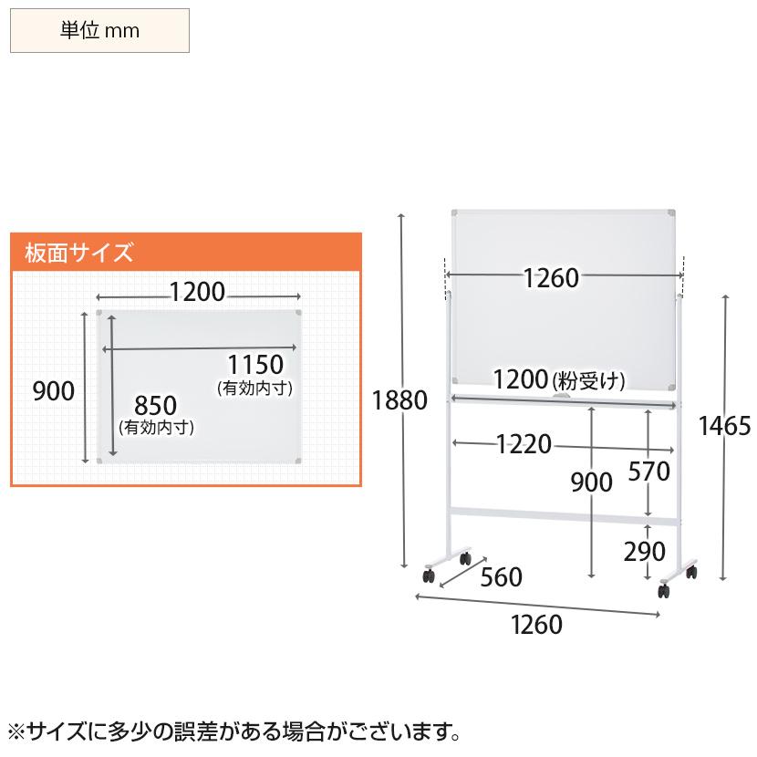 オフィスコム 法人様限定 ホワイトボード ホーロー 脚付き 両面 1200