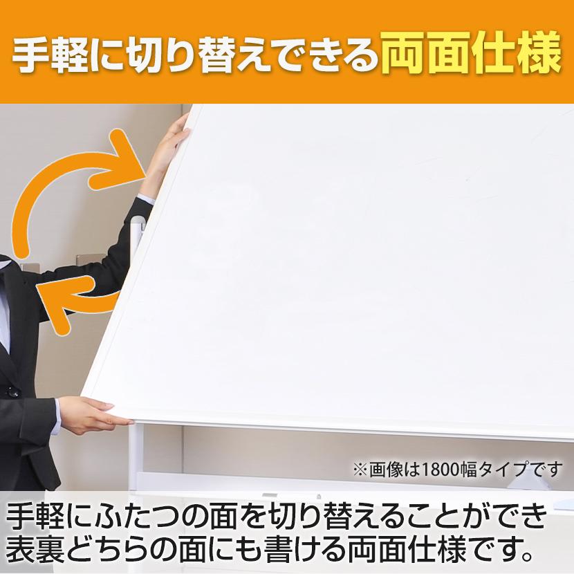 オフィスコム 法人様限定 ホワイトボード ホーロー 脚付き 両面 1200