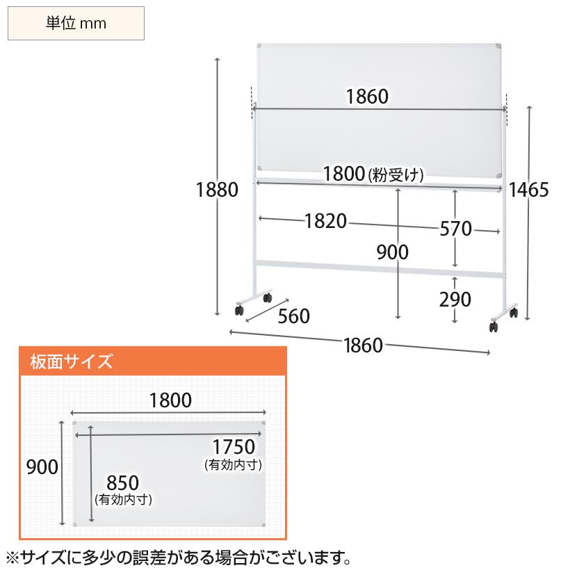 オフィスコム 法人様限定 ホワイトボード ホーロー 脚付き 両面 1800 