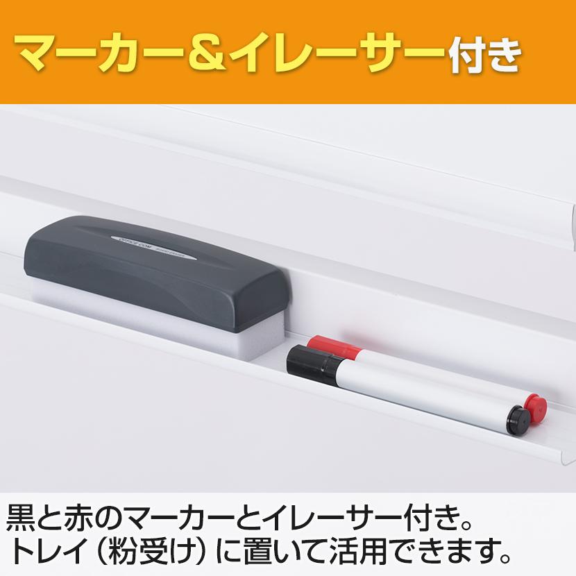 オフィスコム 法人様限定 ホワイトボード ホーロー 脚付き 両面 1800 