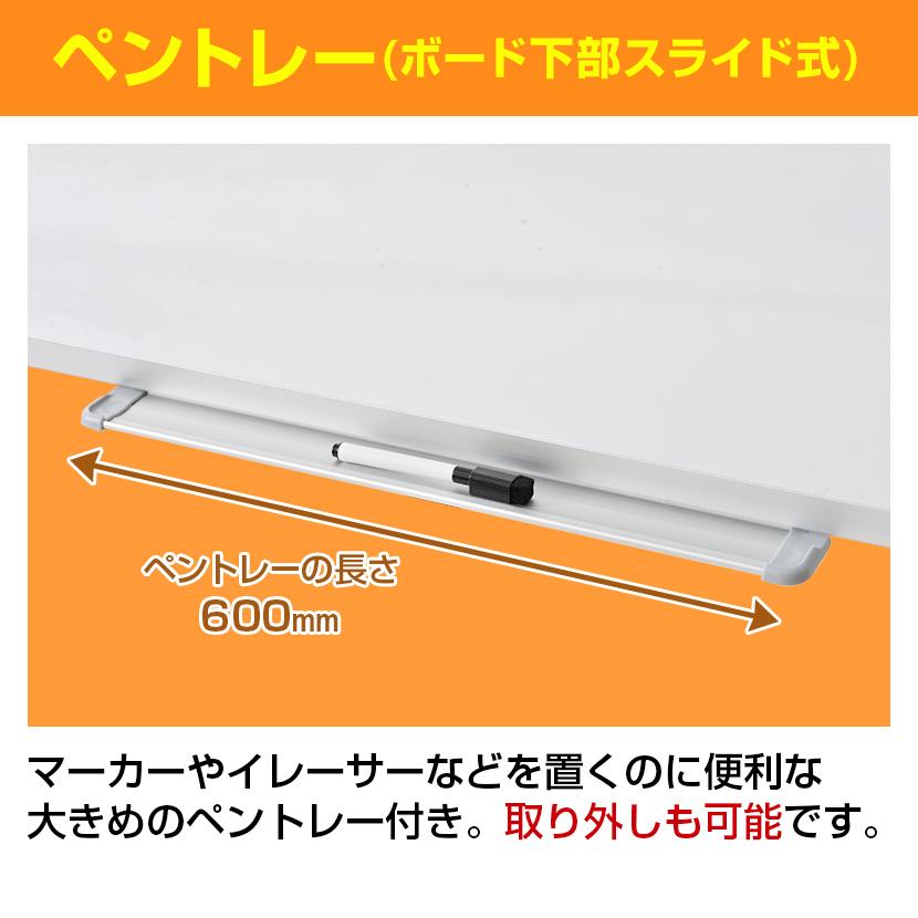 オフィスコム 法人様限定 ホワイトボード ホーロー 壁掛け 1800×900
