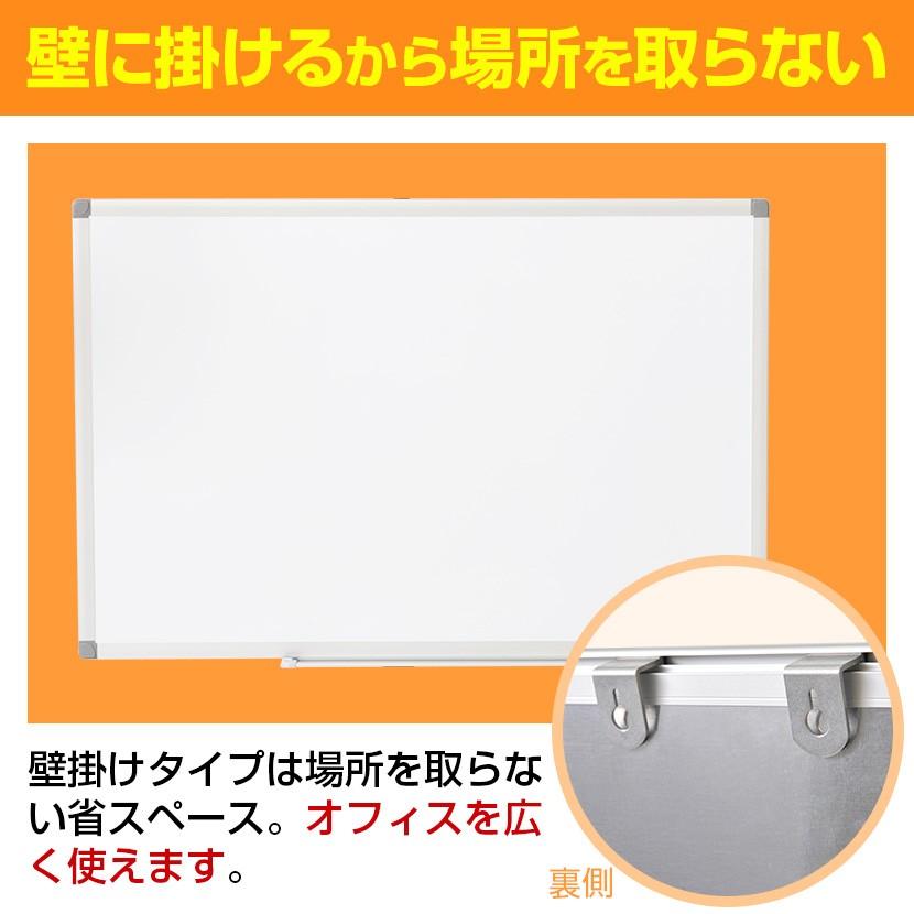 オフィスコム 法人様限定 ホワイトボード ホーロー 壁掛け 900 オフィスコム 法人様限定 ホワイトボード ホーロー 壁掛け 900