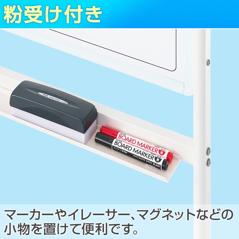 オフィスコム 法人様限定 ホワイトボード 脚付き 片面 2ヶ月 月予定表