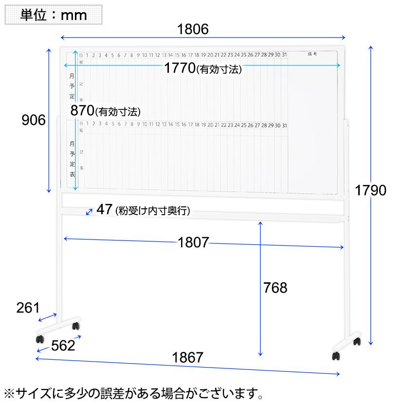 オフィスコム 法人様限定 ホワイトボード 脚付き 片面 2ヶ月 月予定表