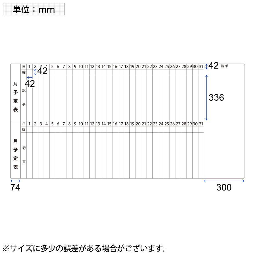 法人様限定 ホワイトボード 壁掛け 2ヶ月 月予定表 縦書き 1800×900 9.5kg マグネット対応 粉受け付き マーカー付き イレーザー オフィス ビジネス 塾 事務所｜officecom｜10