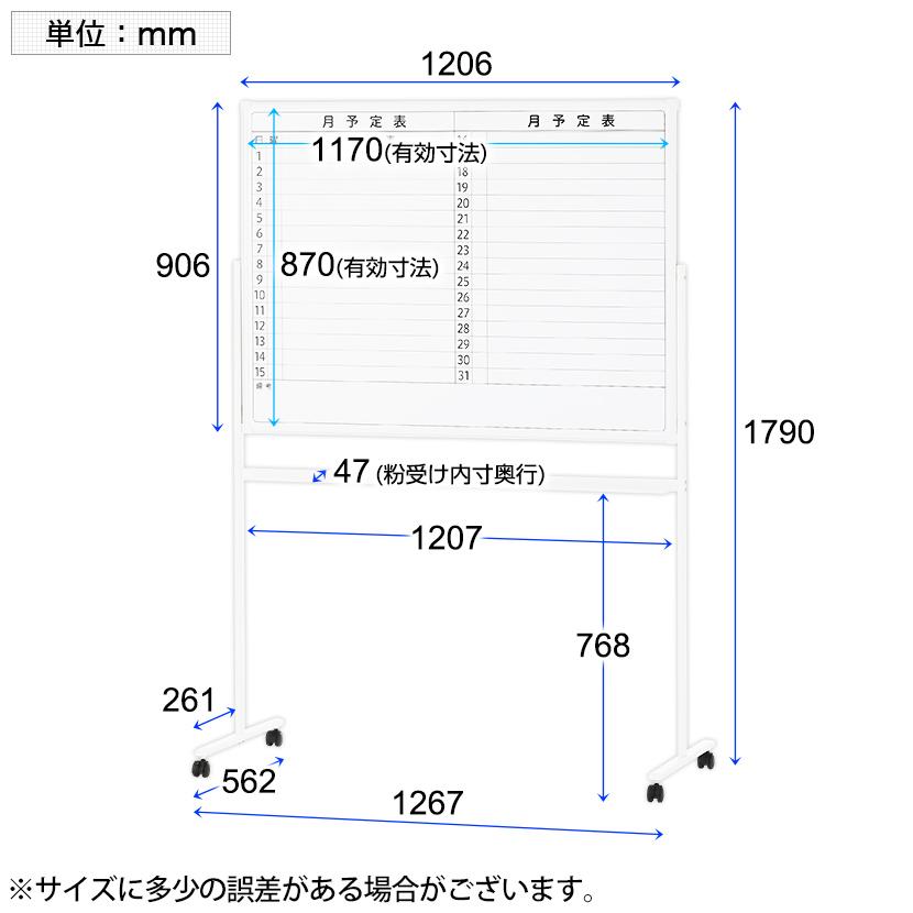 オフィスコム 法人様限定 ホワイトボード 脚付き 片面 月予定表 横書き 