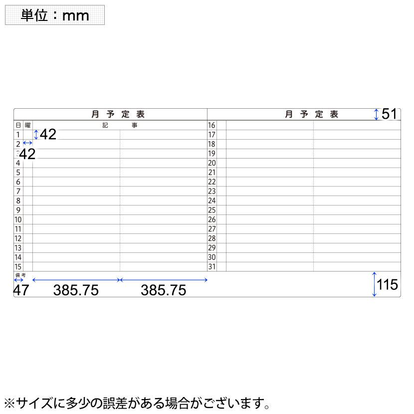 オフィスコム 法人様限定 ホワイトボード 壁掛け 月予定表 横書き 1800