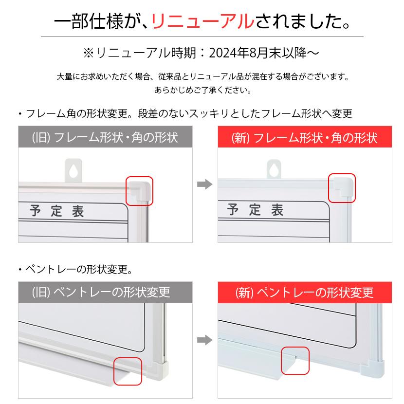 オフィスコム 法人様限定 ホワイトボード 壁掛け 月予定表 横書き 1800