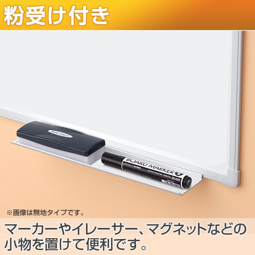 オフィスコム 法人様限定 ホワイトボード 壁掛け 月予定表 横書き 1800