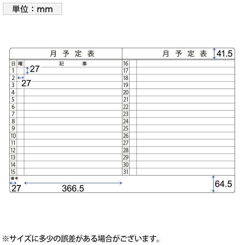 オフィスコム 法人様限定 ホワイトボード 壁掛け 月予定表 横書き 900 