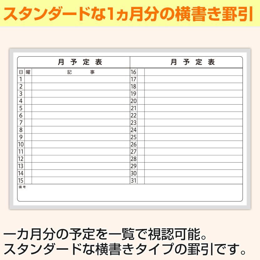 法人様限定 ホワイトボード 壁掛け 月予定表 横書き 900×600 2.35kg マグネット対応 粉受け付き マーカー付き イレーザー付き｜officecom｜04