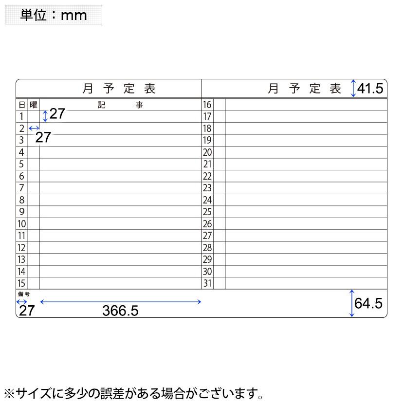 法人様限定 ホワイトボード 壁掛け 月予定表 横書き 900×600 2.35kg マグネット対応 粉受け付き マーカー付き イレーザー付き｜officecom｜10