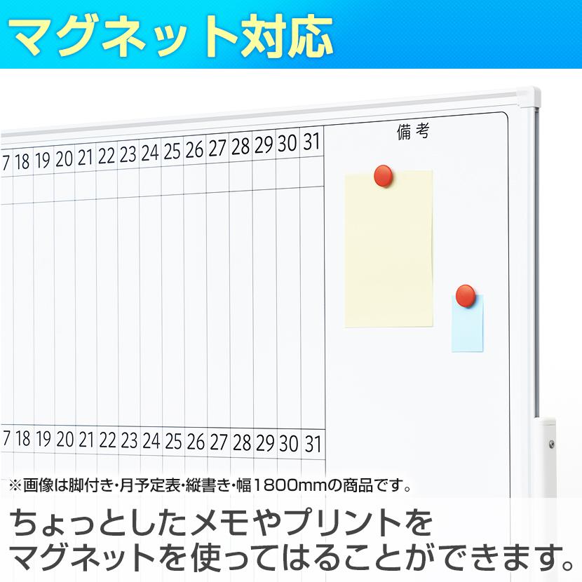 オフィスコム アウトレット 法人様限定 ホワイトボード 脚付き 片面 月